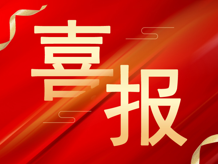 喜報：山東萊工榮獲山東省“專精特新”、“創(chuàng)新型”中小企業(yè)榮譽稱號